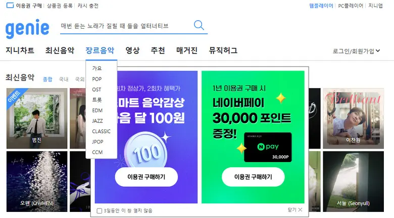 Genie Music FLAC downloader websites