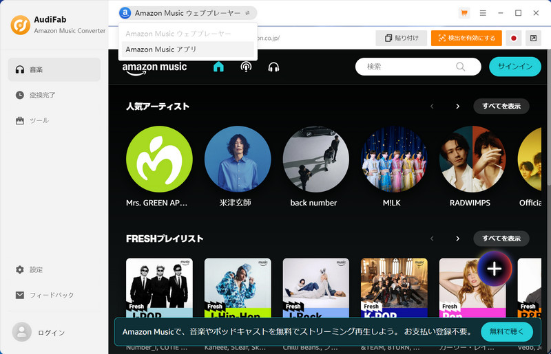 choose webplayer or app download mode