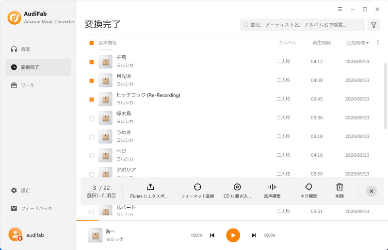 Amazon Musicの曲をiTunesに転送