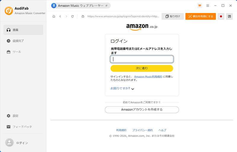 Amazon アカウントでログイン